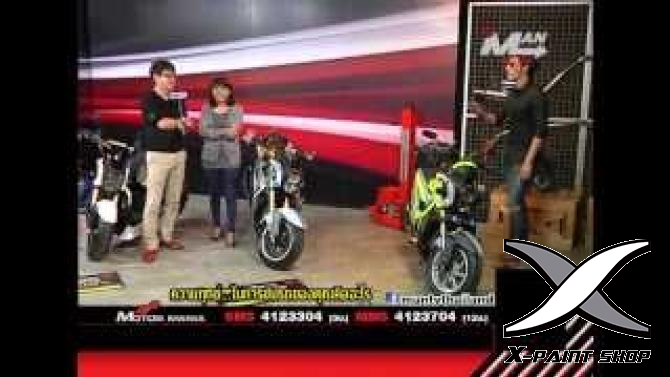รายการ Motor mania Zoomer-X by X-Paint Shop รายการ Motor mania Zoomer-X by X-Paint Shop