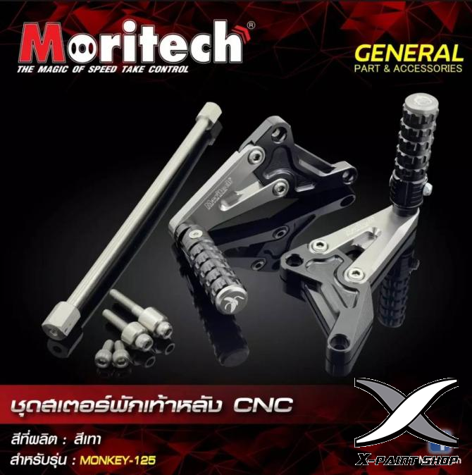 พักเท้าคนซ้อน Moritech สีเทา พักเท้าคนซ้อน Moritech สีเทา